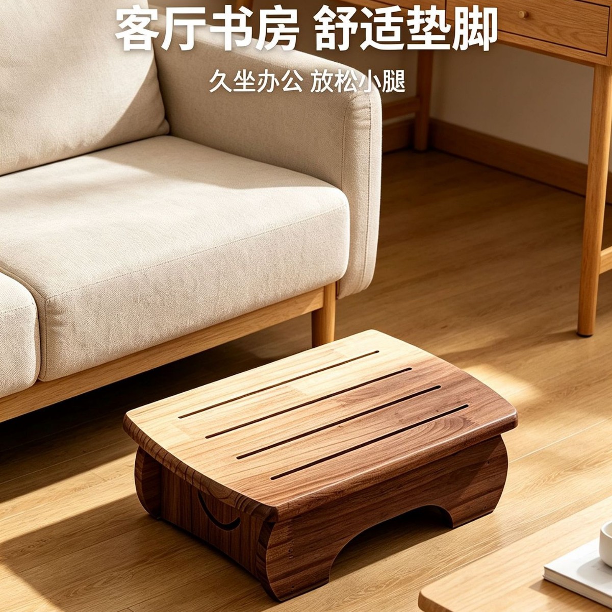 Taburete de madera con reposap - Footrest Under Desk reseña y precio